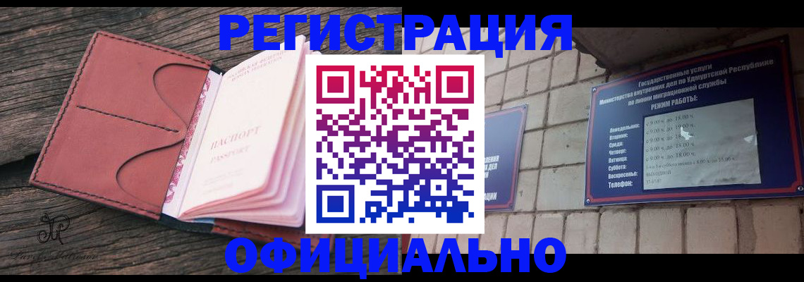 где прописаться в Инзе