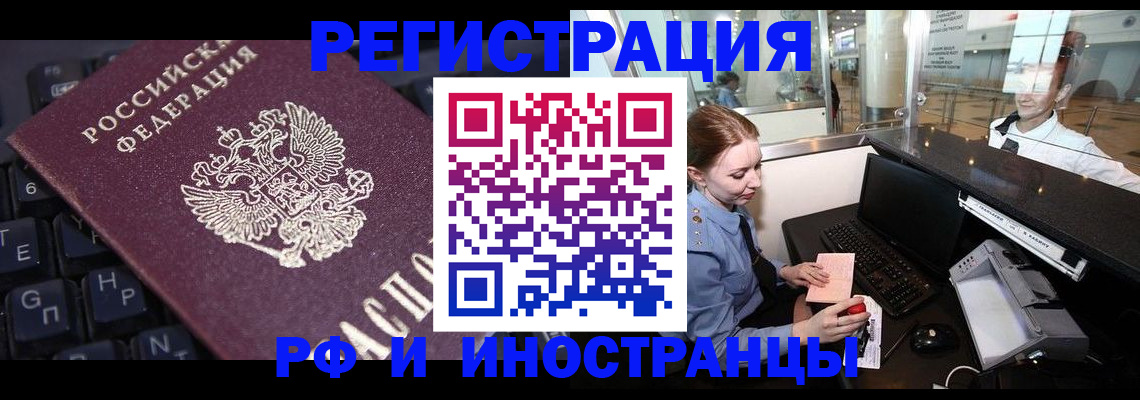 временная регистрация гарантия в Инзе