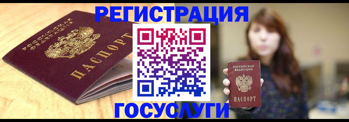 прописка для кредита в Инзе