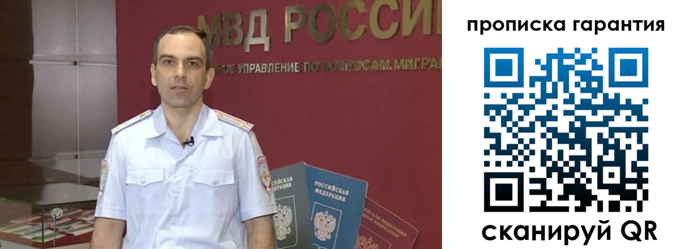 временная регистрация 2025 в Инзе