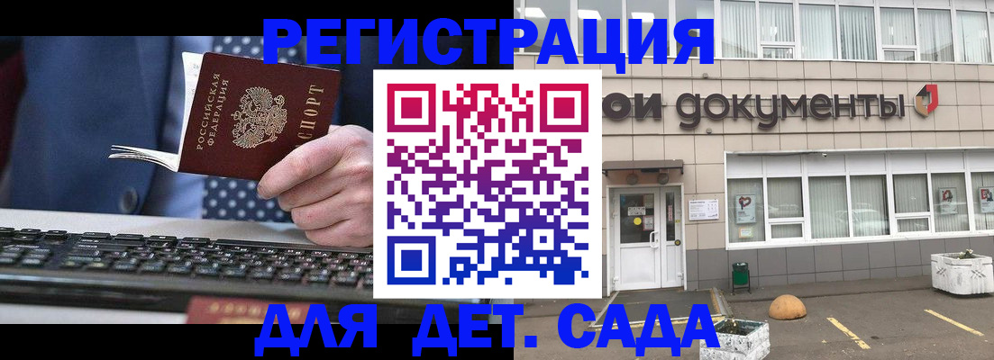 прописка гарантия в Инзе