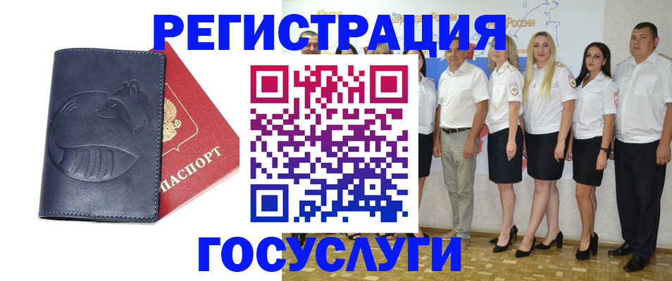 временная регистрация для всех в Инзе